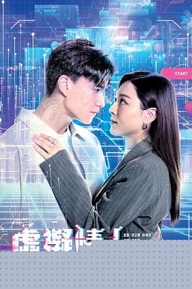 虚拟情人粤语