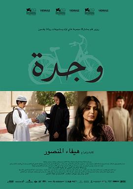 瓦嘉达 وجدة[电影解说]