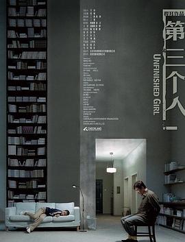 第三个人[电影解说]