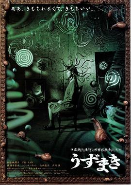 漩涡[电影解说]