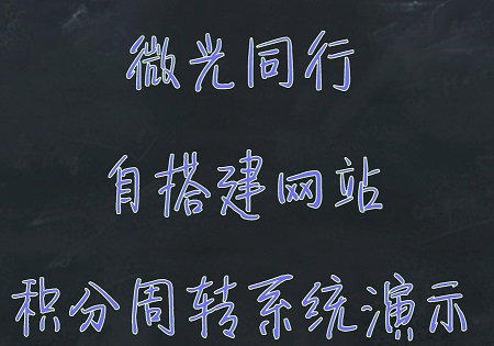 影音坊积分兑换说明及演示