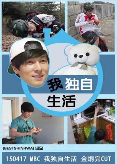 我独自生活 2025