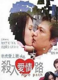 杀入爱情路