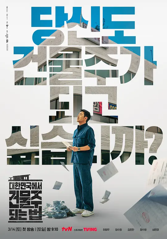 在韩国成为房主的方法