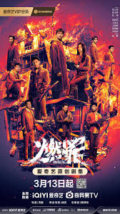 燃罪