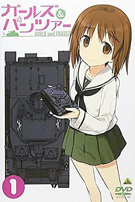 少女与战车特典