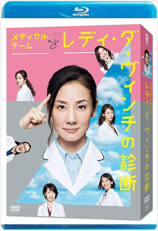 医疗小组：达芬奇女士的诊断