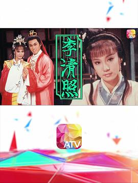 李清照1988