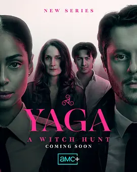 雅嘎疑云